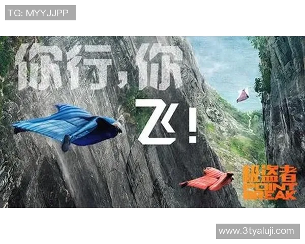 极限运动的蜕变之旅:探索北京极限运动队的成长与转型历程