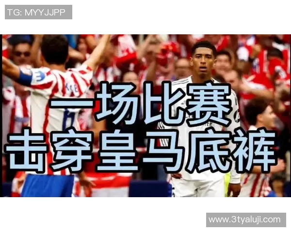 2017年皇马与马竞技激战回顾:西班牙德比的巅峰对决与精彩瞬间